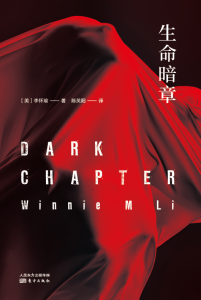 Cover DARK CHAPTER (CN)